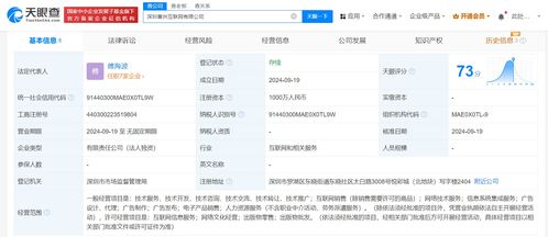 喜馬拉雅深圳新設(shè)千萬元科技公司，深化信息系統(tǒng)集成布局